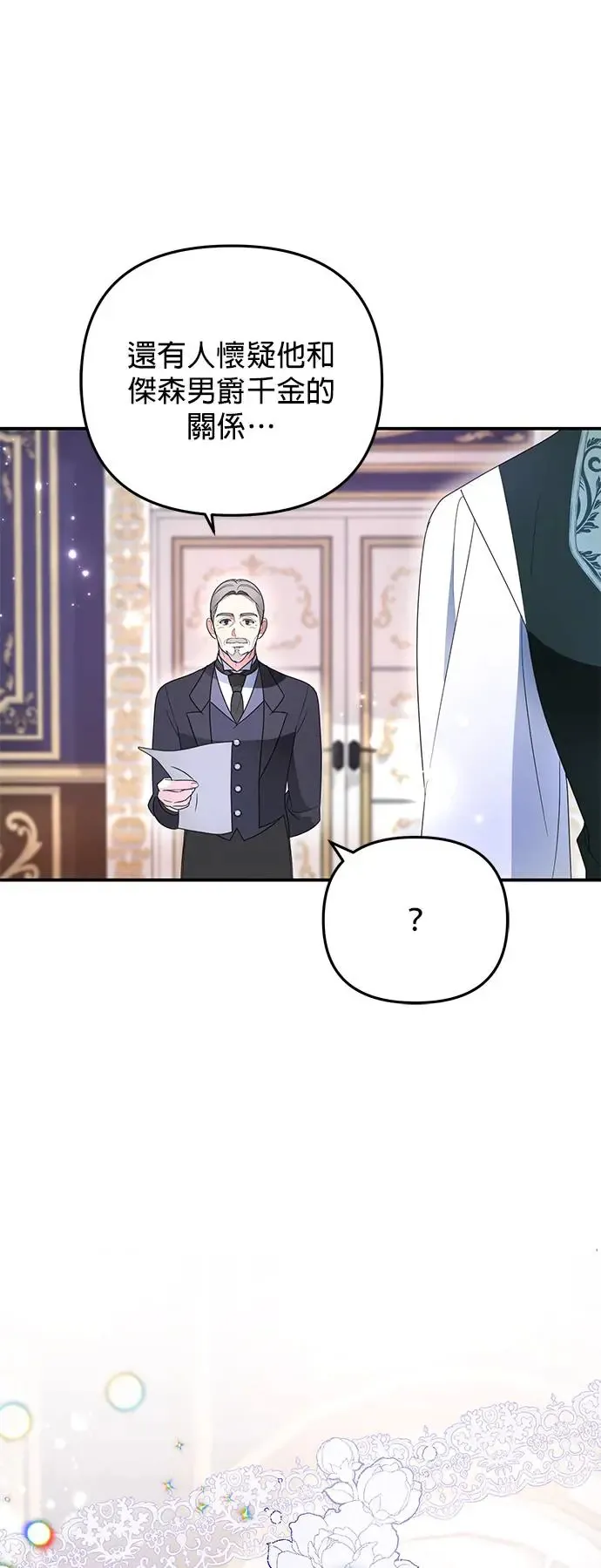 当我不再是你的影子漫画,第7话3图