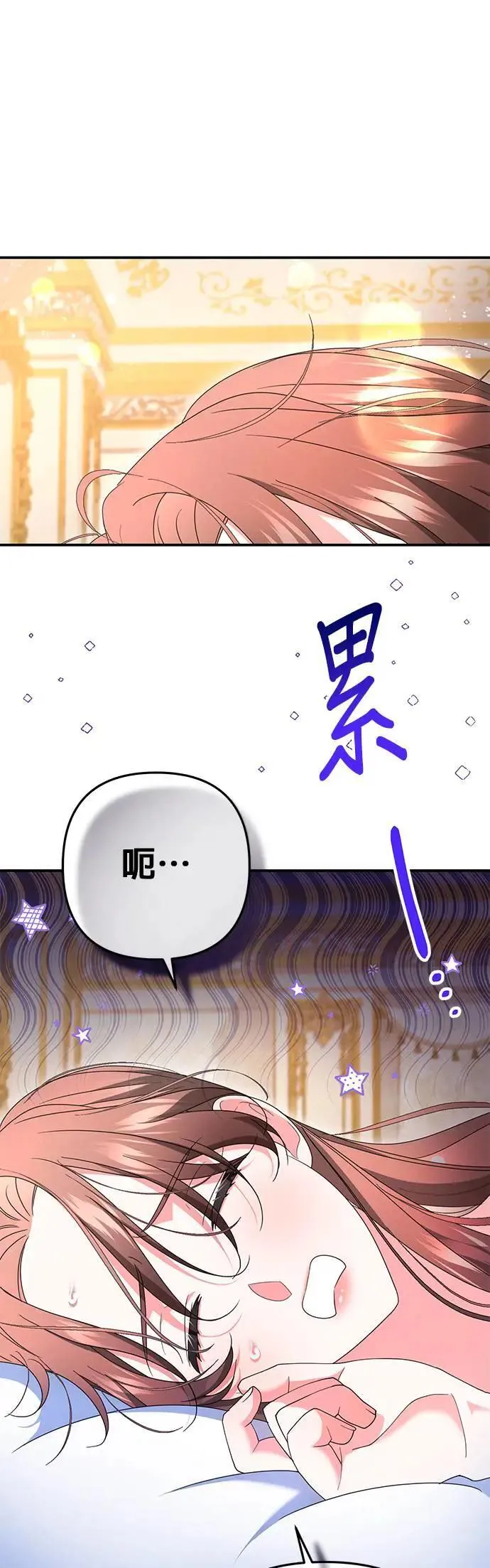 当我不再是你的影子漫画,第50话2图