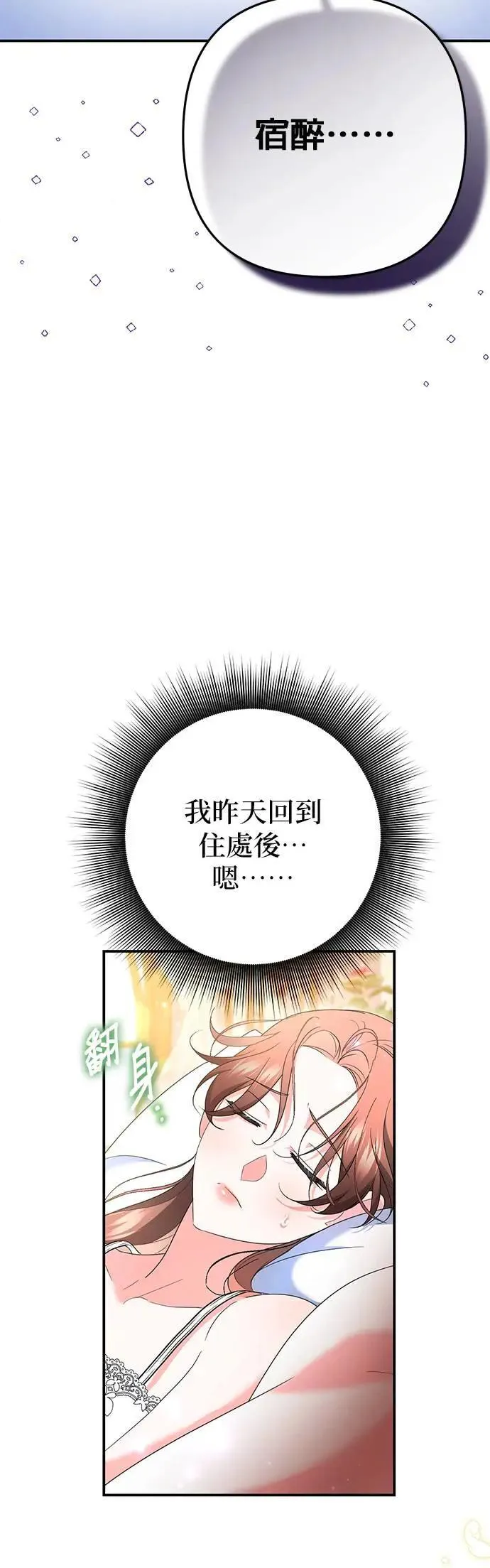 当我不再是你的影子漫画,第50话3图