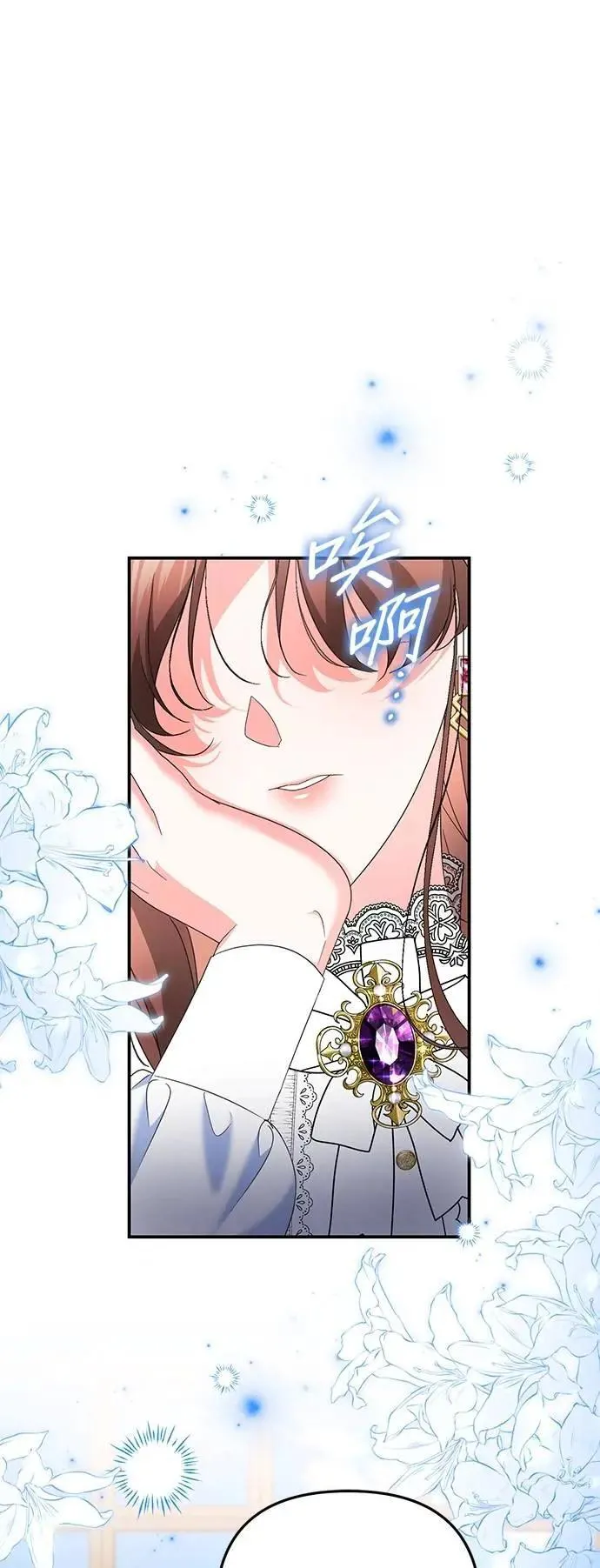 当我不再是你的影子漫画,第59话1图