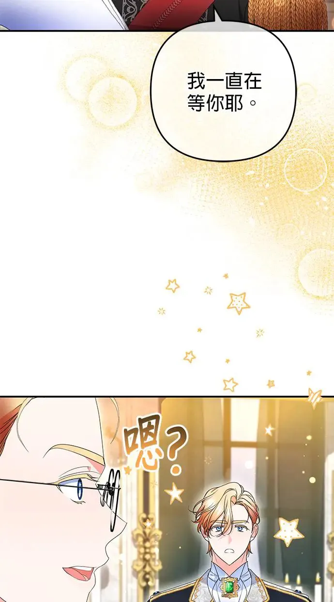 当我不再是你的影子漫画,第26话2图