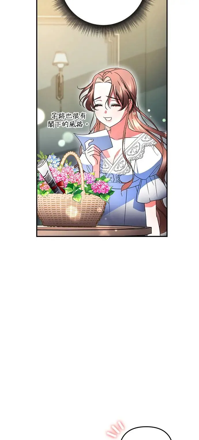 当我不再是你的影子漫画,第15话2图