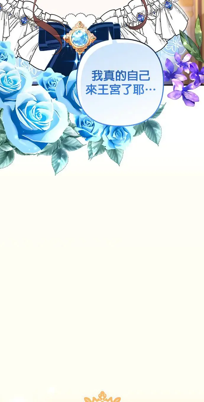 当我不再是你的影子漫画,第24话4图