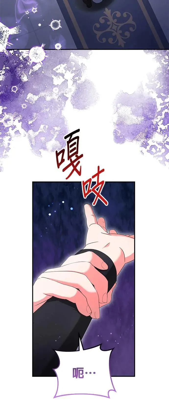 当我不再是你的影子漫画,第36话2图