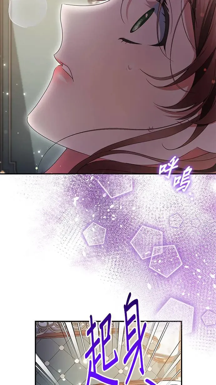 当我不再是你的影子漫画,第15话5图