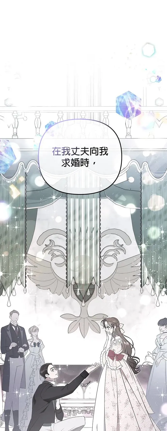 当我不再是你的影子漫画,第14话5图