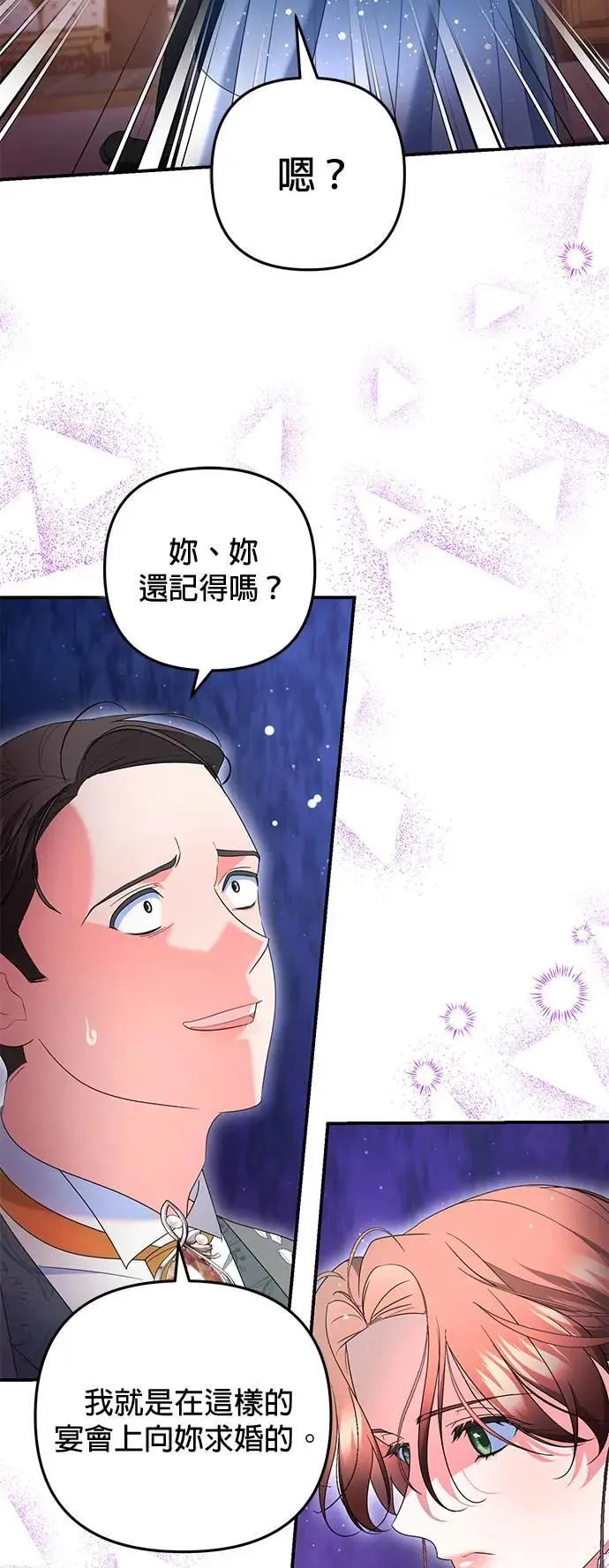 当我不再是你的影子漫画,第36话4图