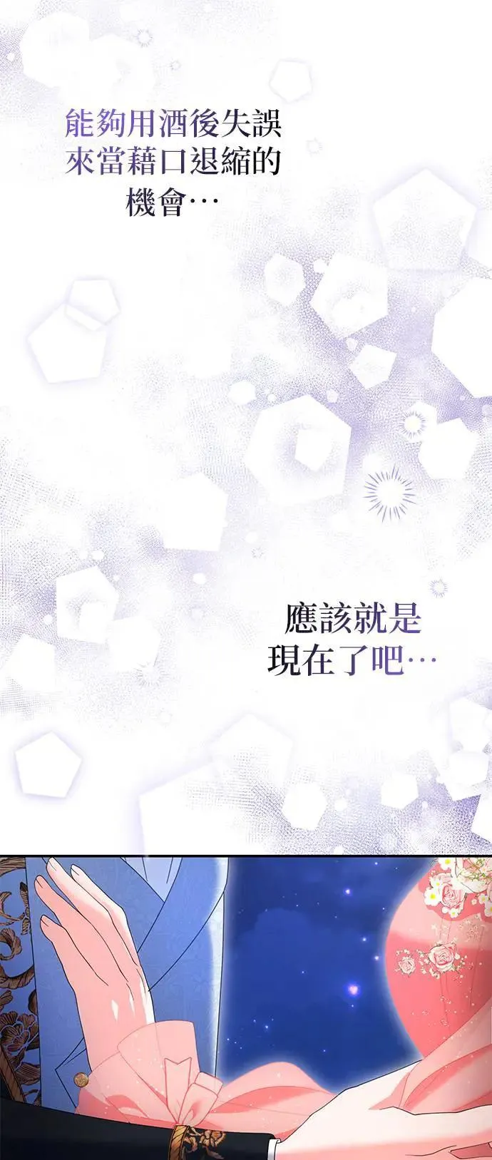 当我不再是你的影子漫画,第48话5图