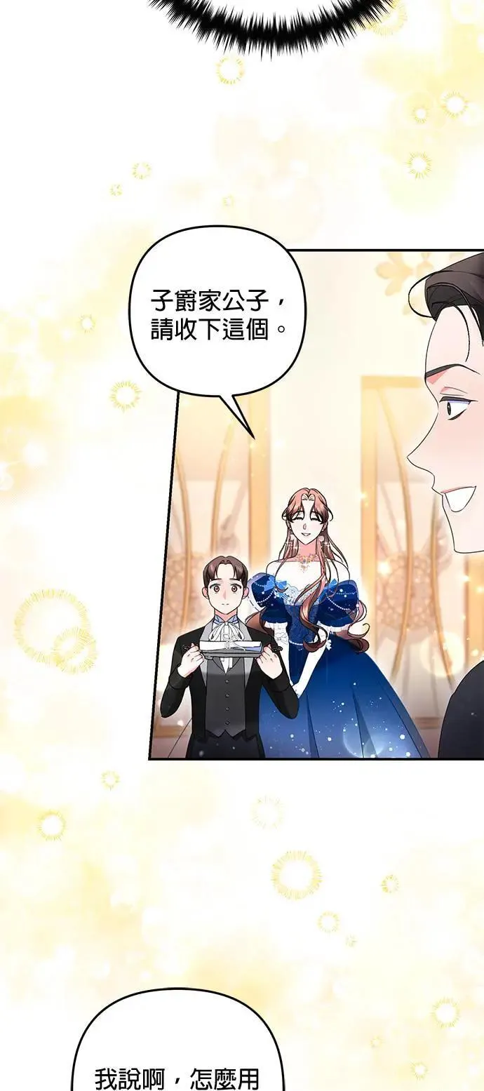 当我不再是你的影子漫画,第35话1图