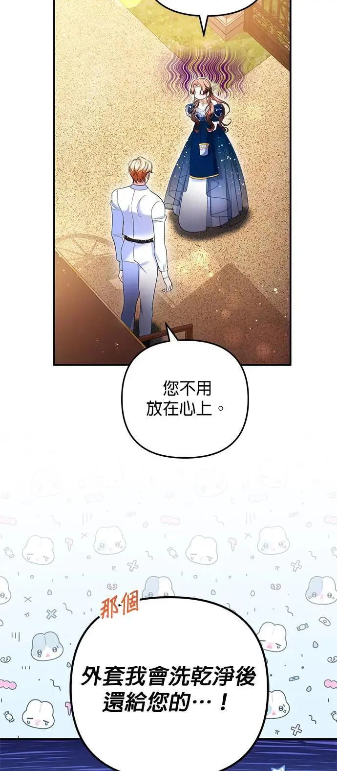 当我不再是你的影子漫画,第38话3图