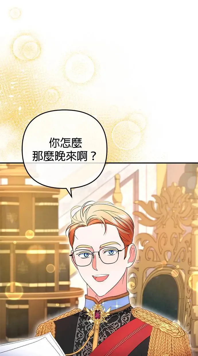 当我不再是你的影子漫画,第26话1图