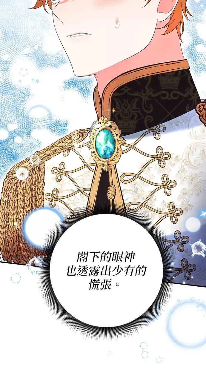 当我不再是你的影子漫画,第29话1图