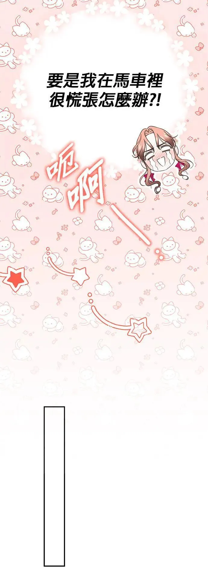 当我不再是你的影子漫画,第49话5图