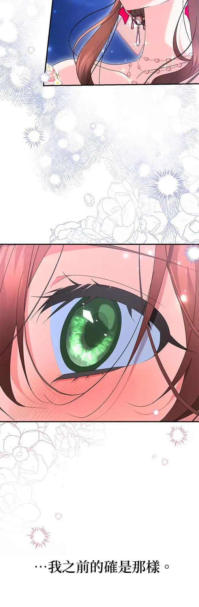 当我不再是你的影子漫画,第48话2图