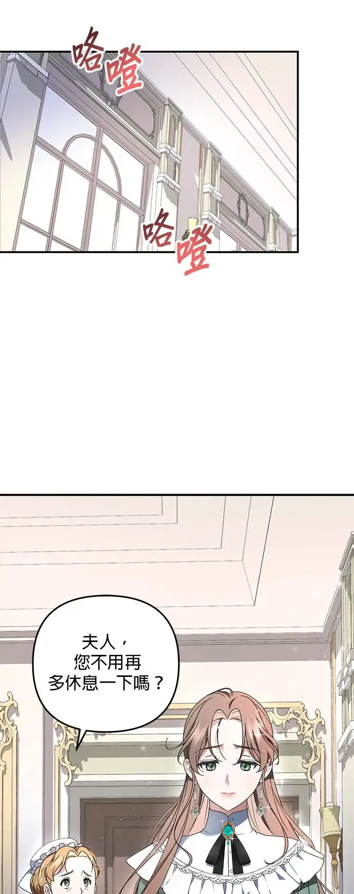 当我不再是你的影子漫画,第2话3图