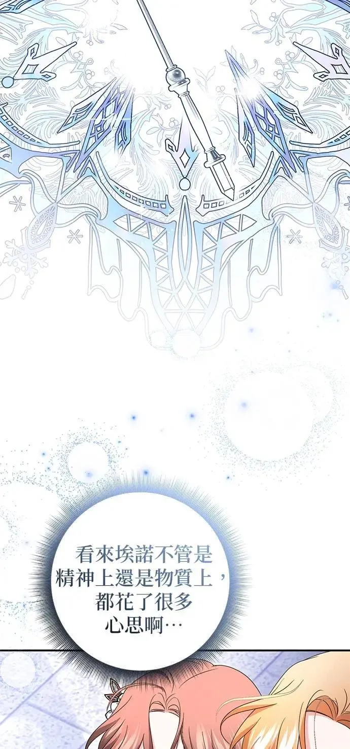 当我不再是你的影子漫画,第60话3图