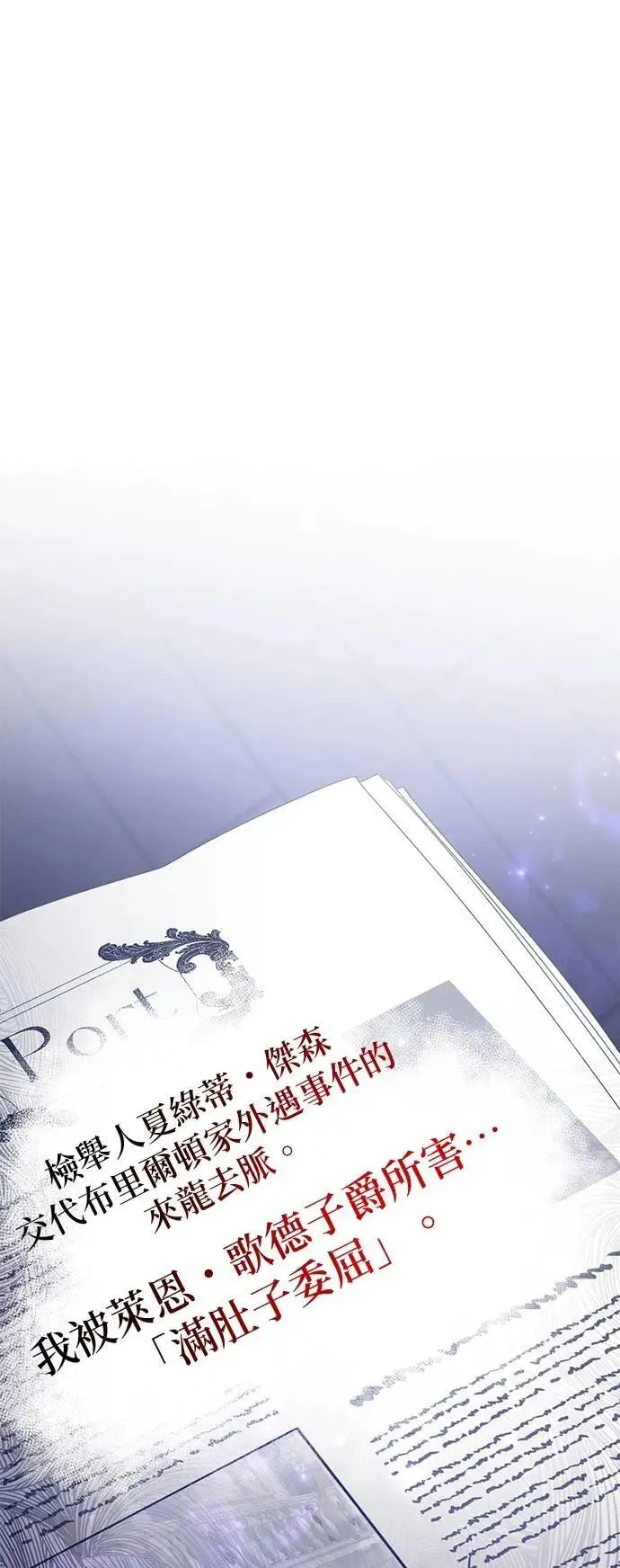 当我不再是你的影子漫画,第56话5图