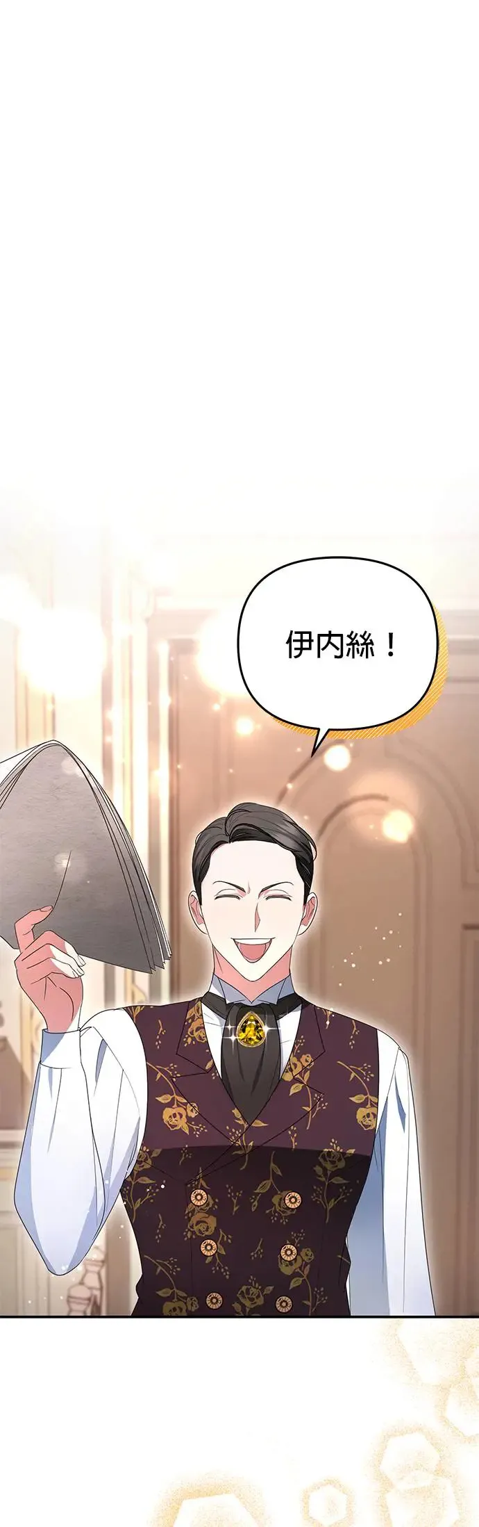 当我不再是你的影子漫画,第8话1图