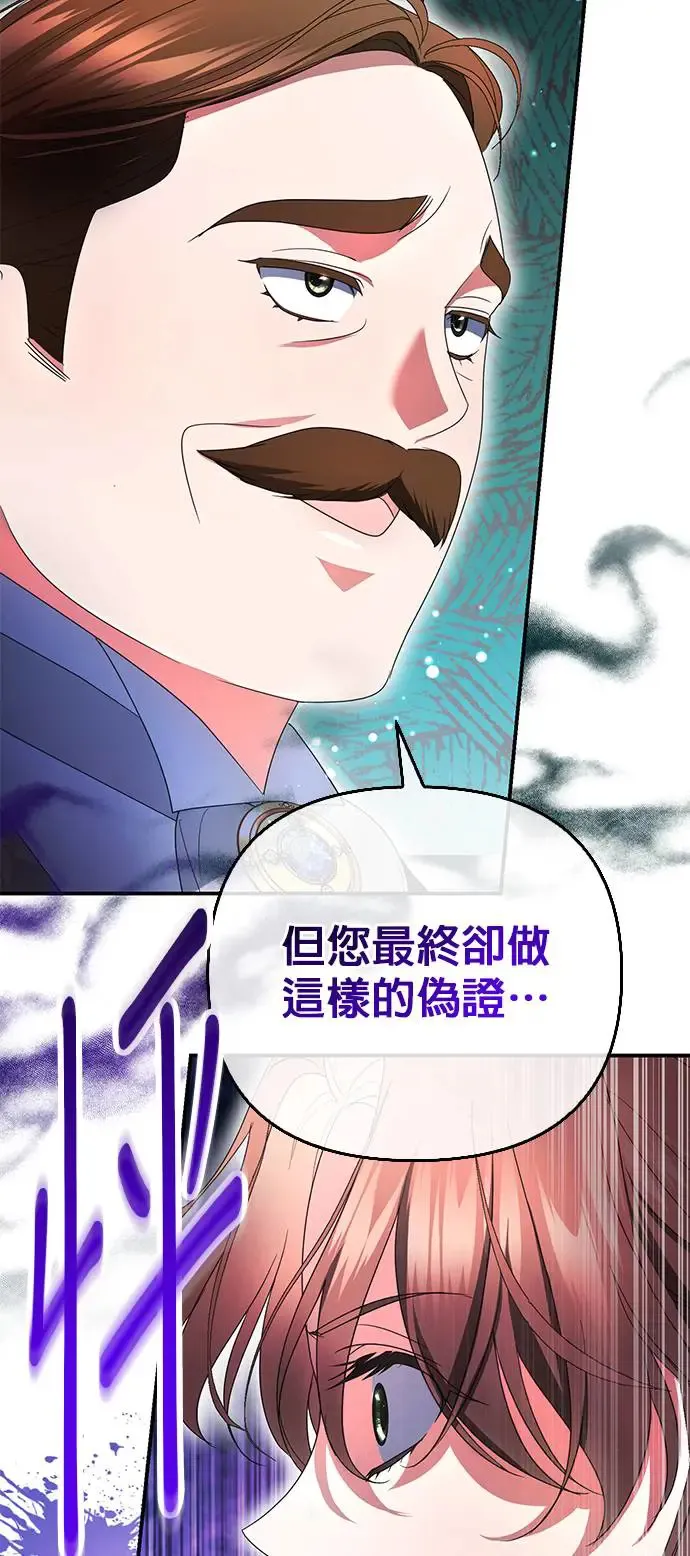 当我不再是你的影子漫画,第13话4图