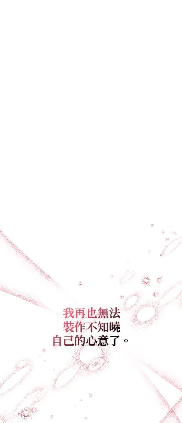 当我不再是你的影子漫画,第38话1图