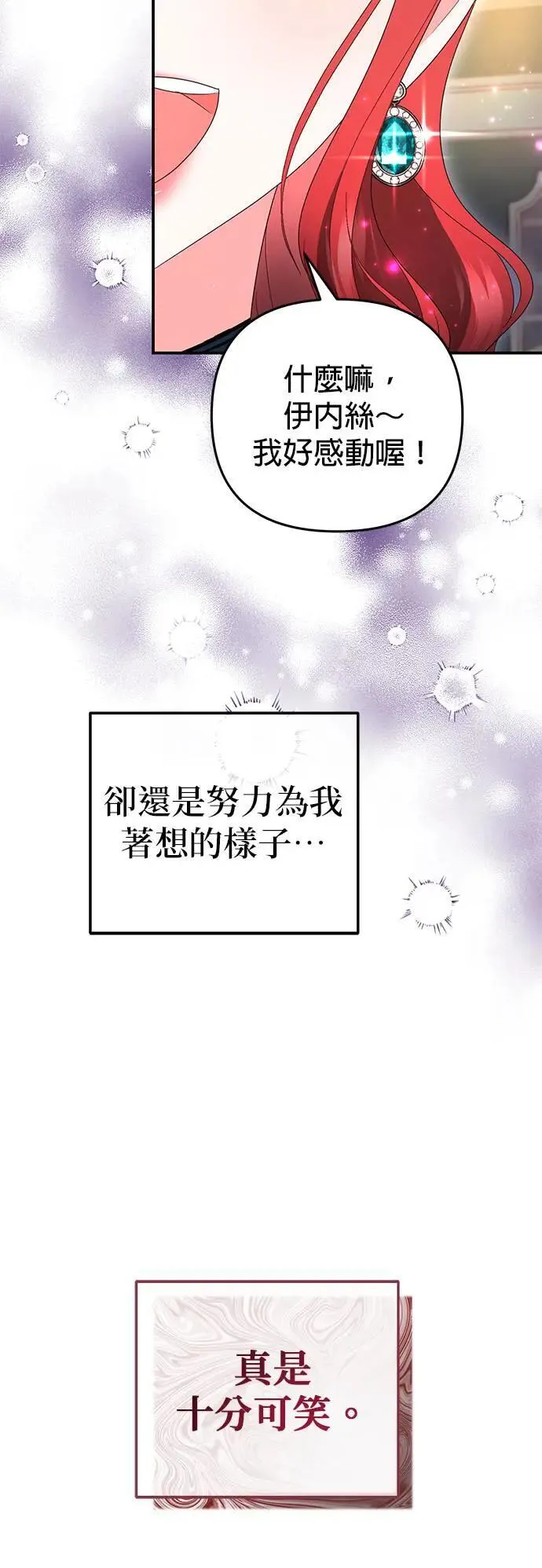 当我不再是你的影子漫画,第44话4图