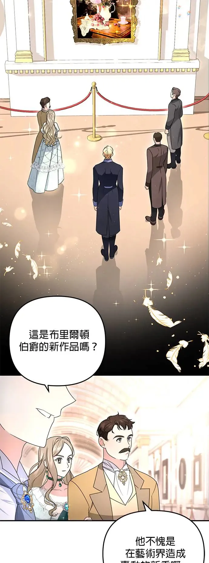 当我不再是你的影子漫画,第5话2图