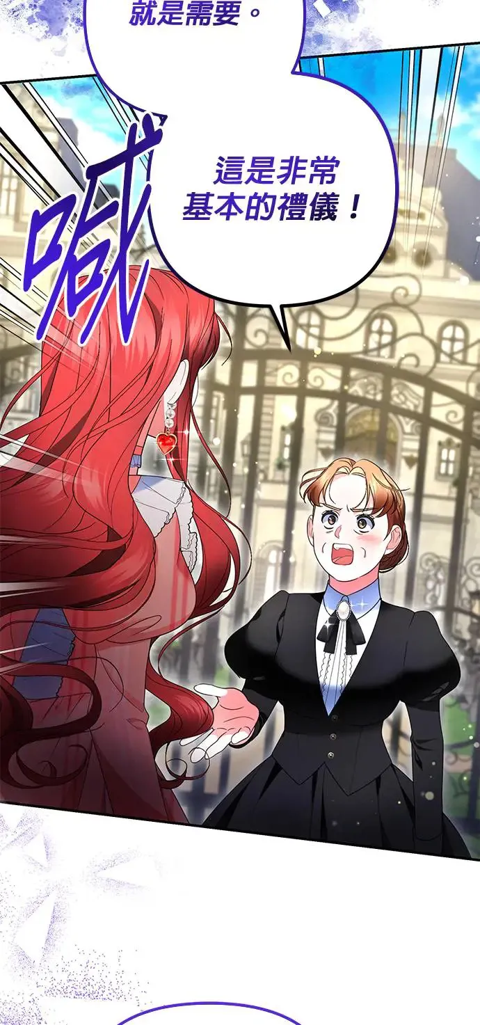 当我不再是你的影子漫画,第18话3图