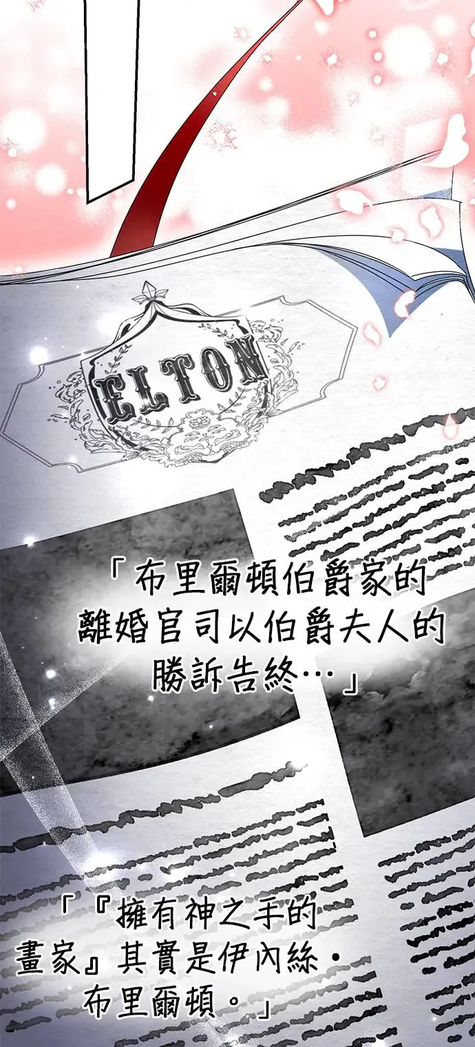 当我不再是你的影子漫画,第15话4图