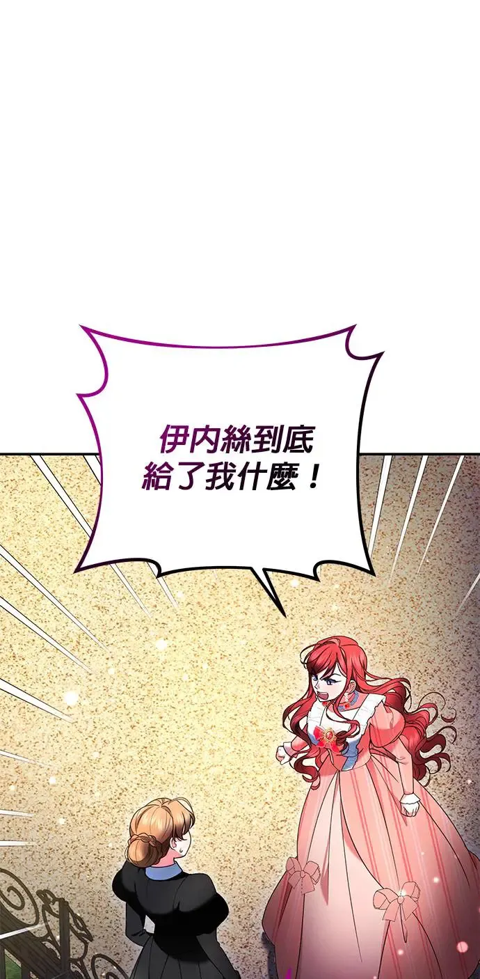 当我不再是你的影子漫画,第18话5图