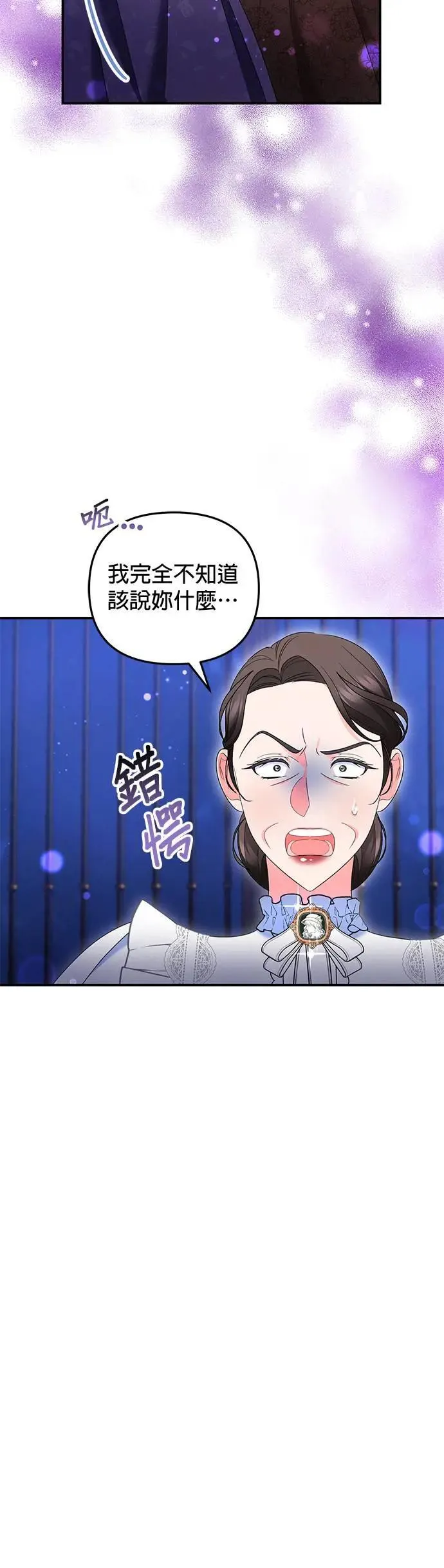 当我不再是你的影子漫画,第42话4图