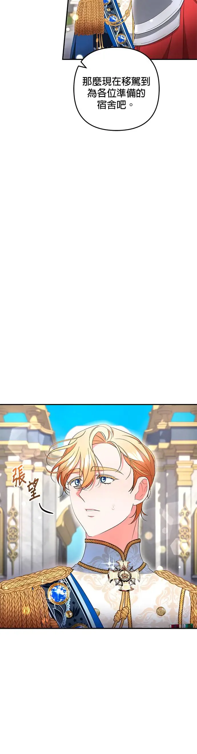 当我不再是你的影子漫画,第30话4图