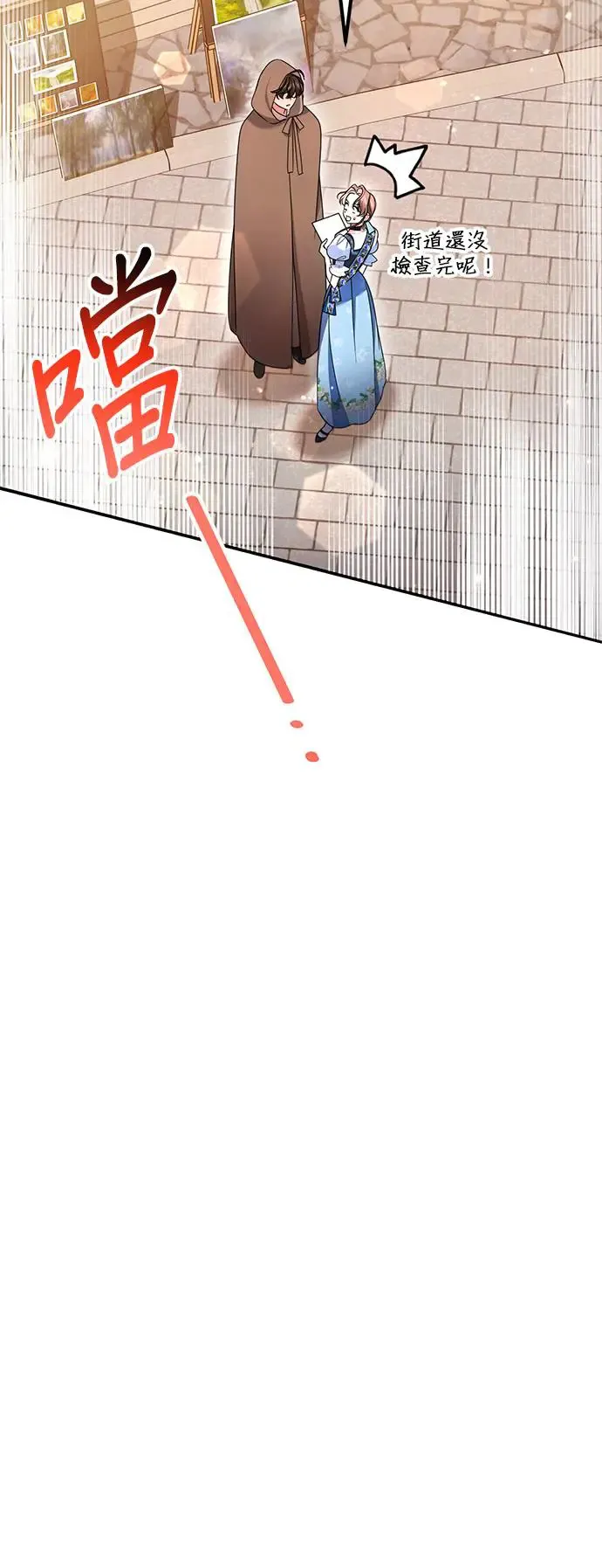 当我不再是你的影子漫画,第30话2图