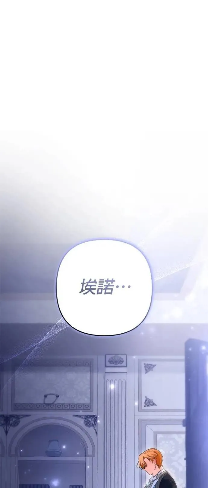 当我不再是你的影子漫画,第55话1图