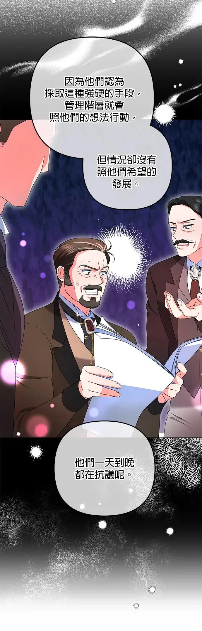 当我不再是你的影子漫画,第29话4图