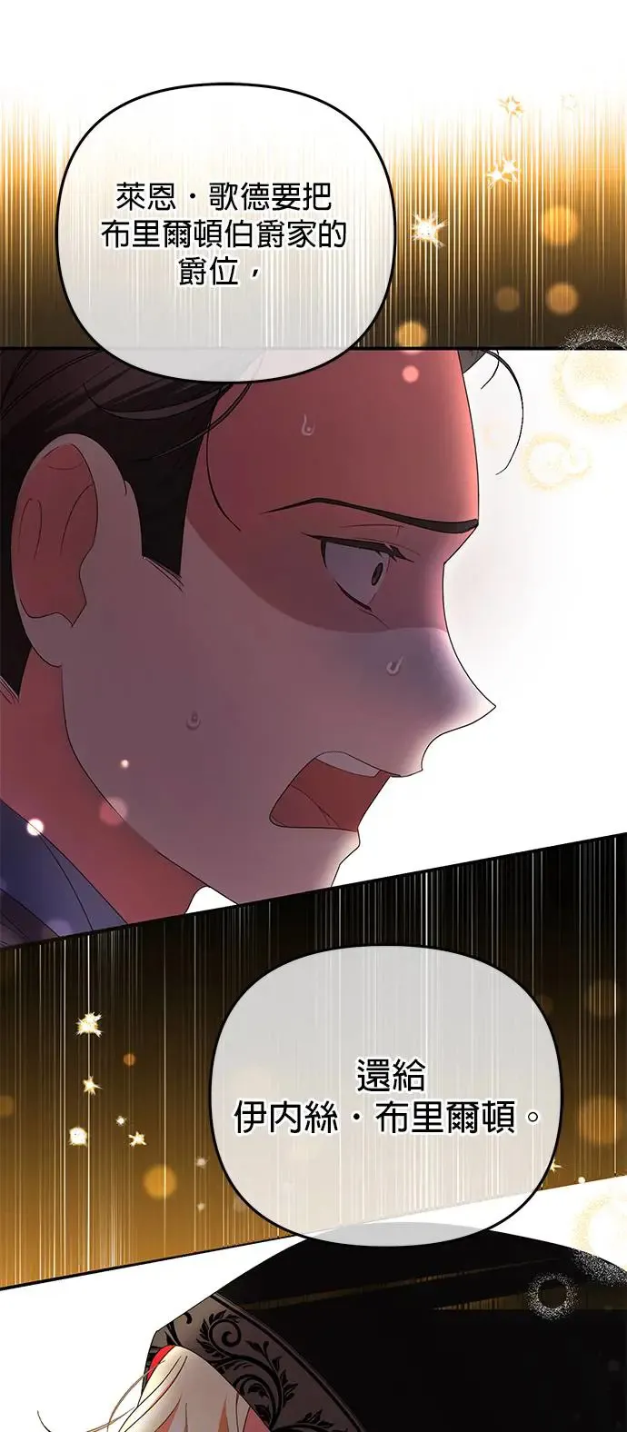 当我不再是你的影子漫画,第14话1图