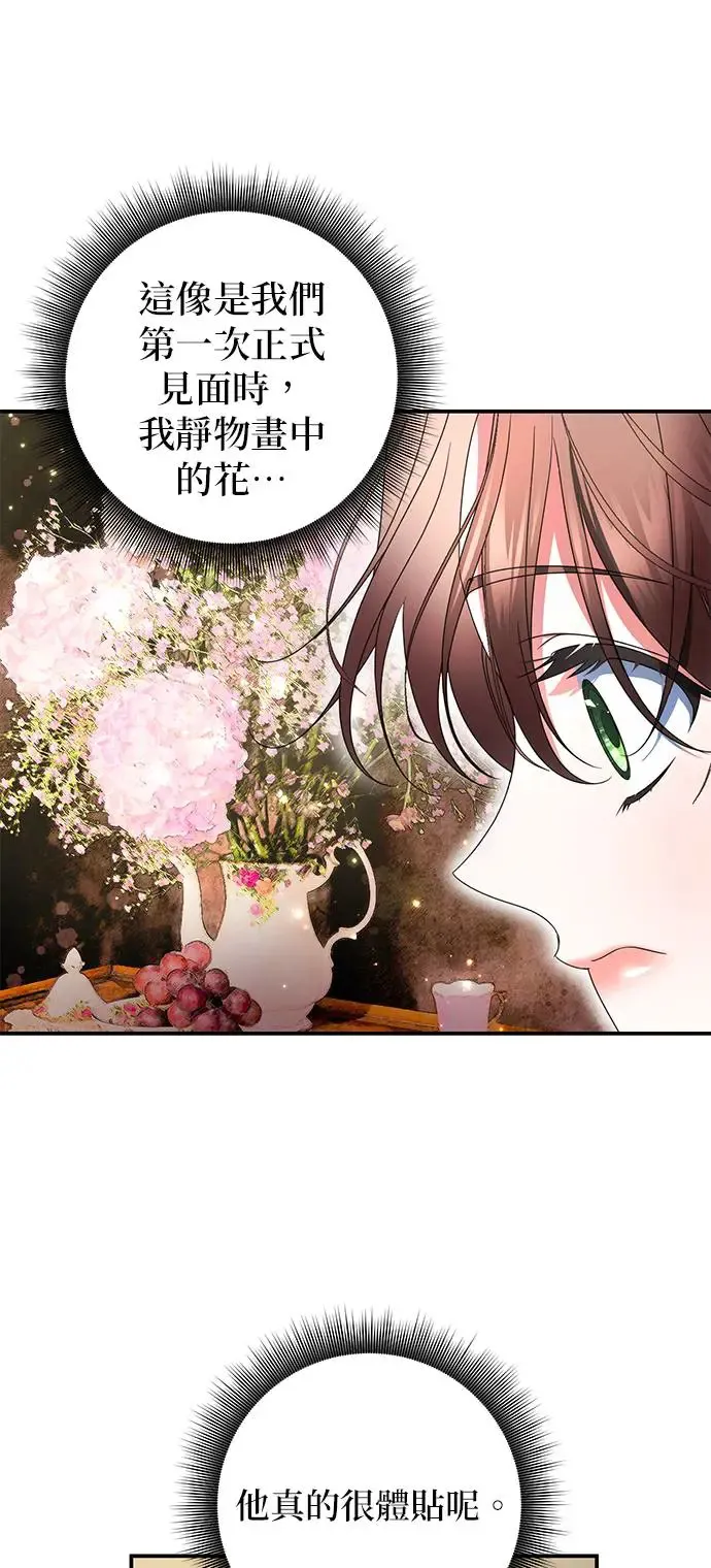 当我不再是你的影子漫画,第15话1图