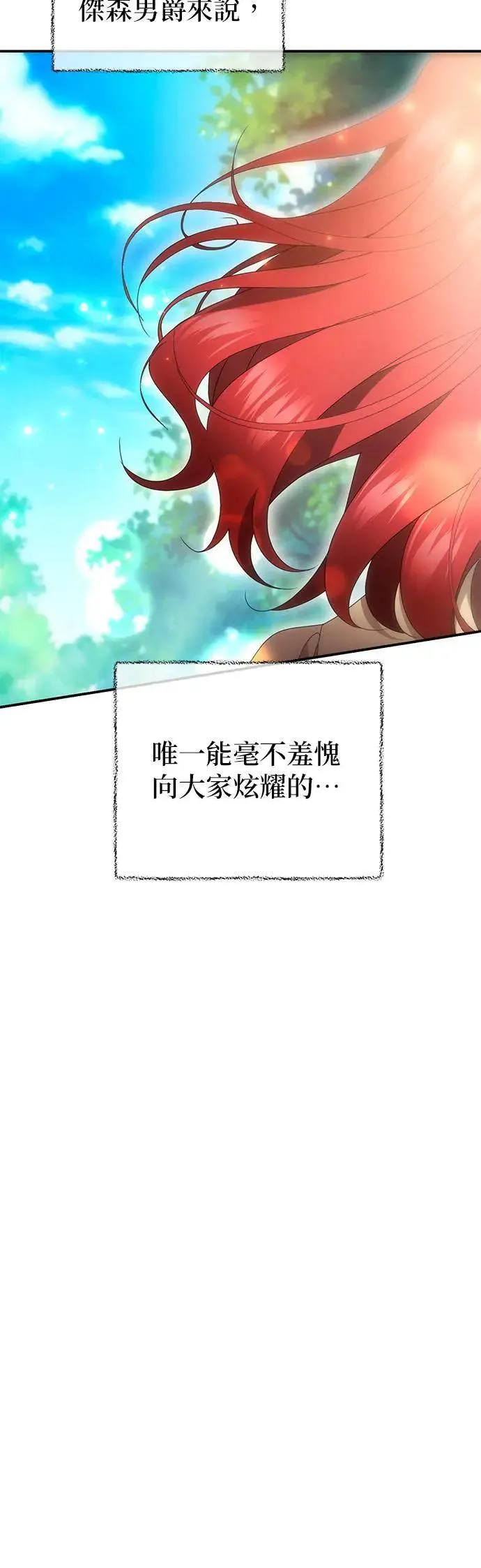 当我不再是你的影子漫画,第43话4图