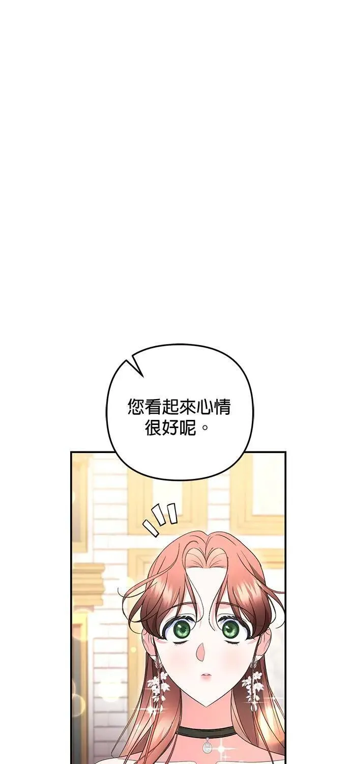 当我不再是你的影子漫画,第39话3图