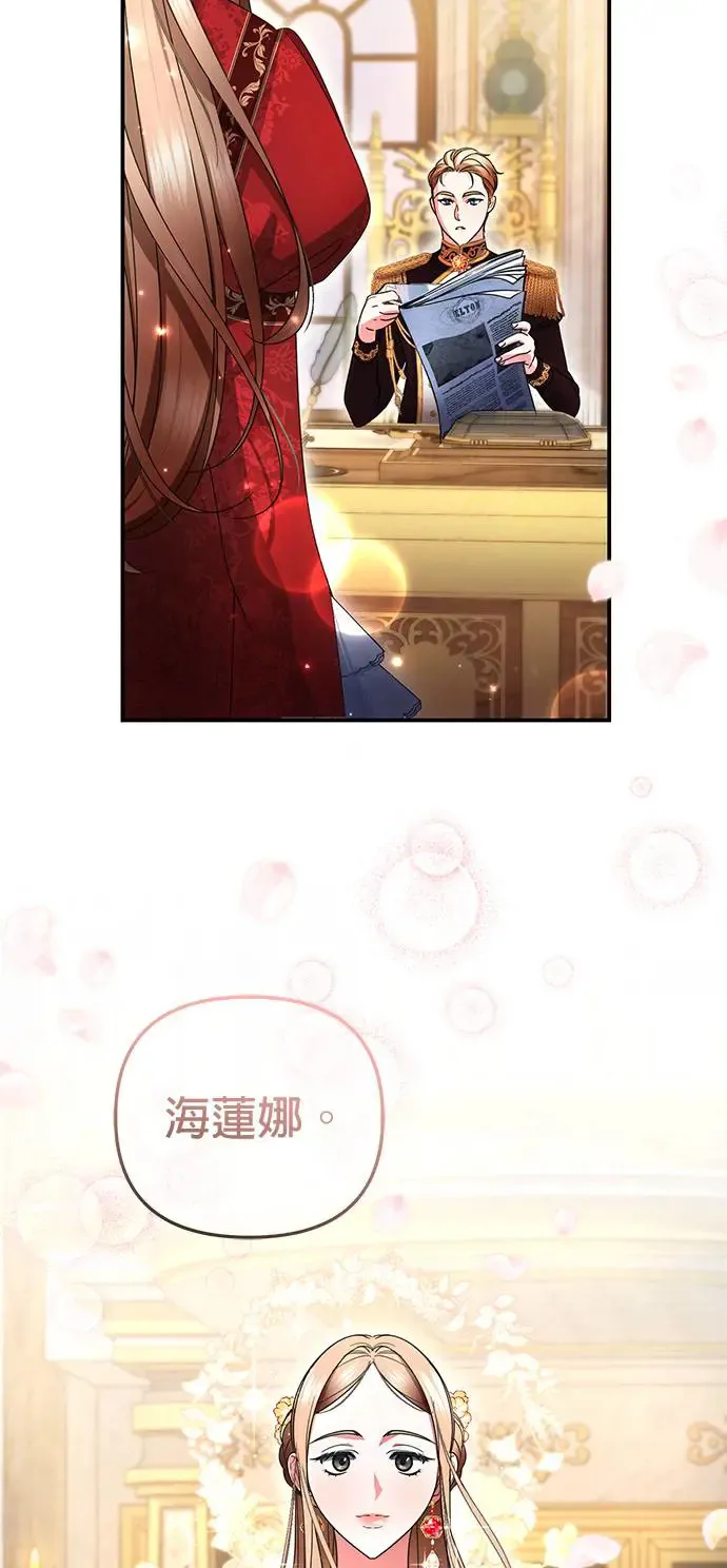 当我不再是你的影子漫画,第17话5图