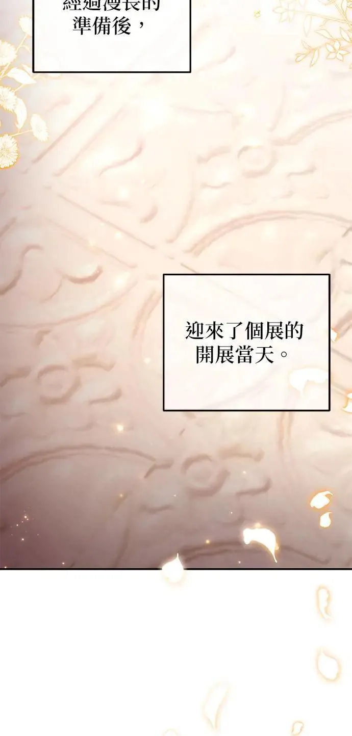 当我不再是你的影子漫画,第46话4图