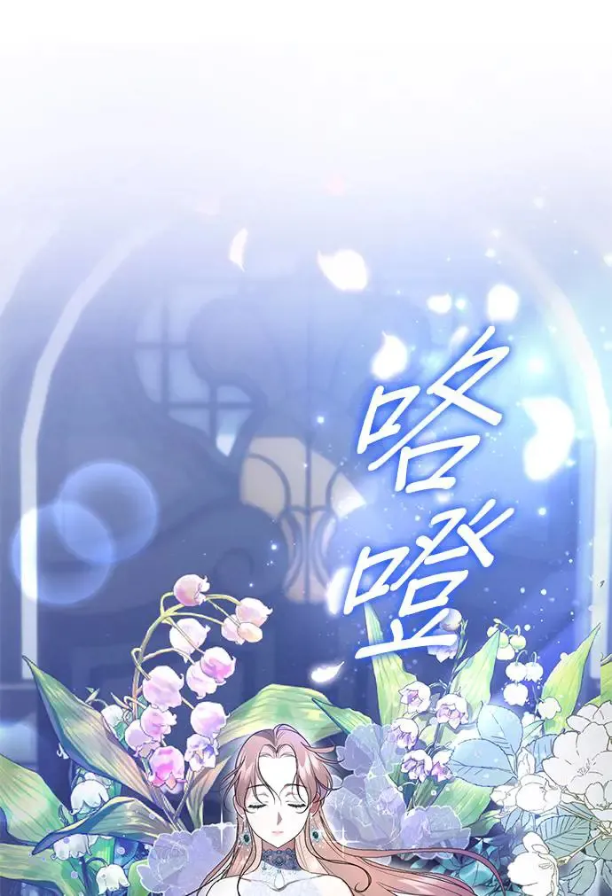 当我不再是你的影子漫画,第4话5图