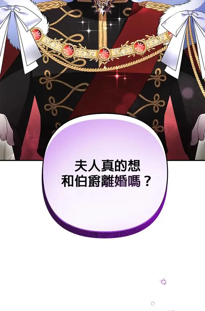 当我不再是你的影子漫画,第13话3图