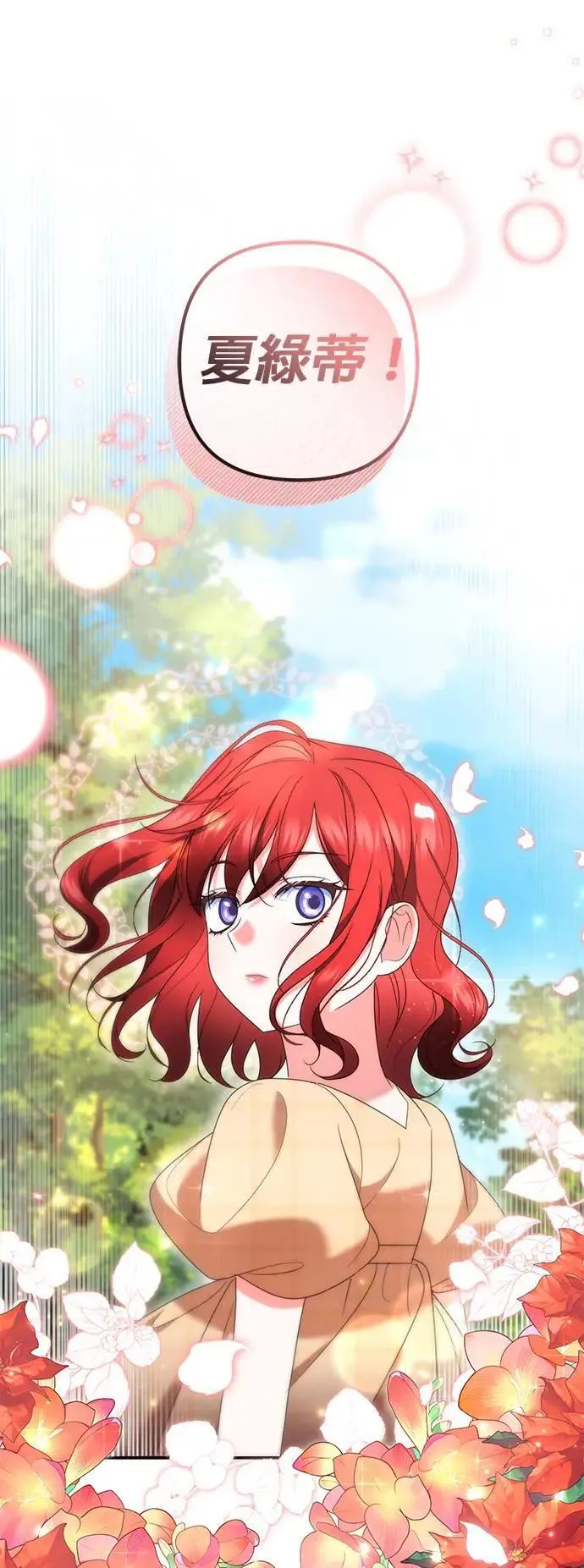 当我不再是你的影子漫画,第43话5图