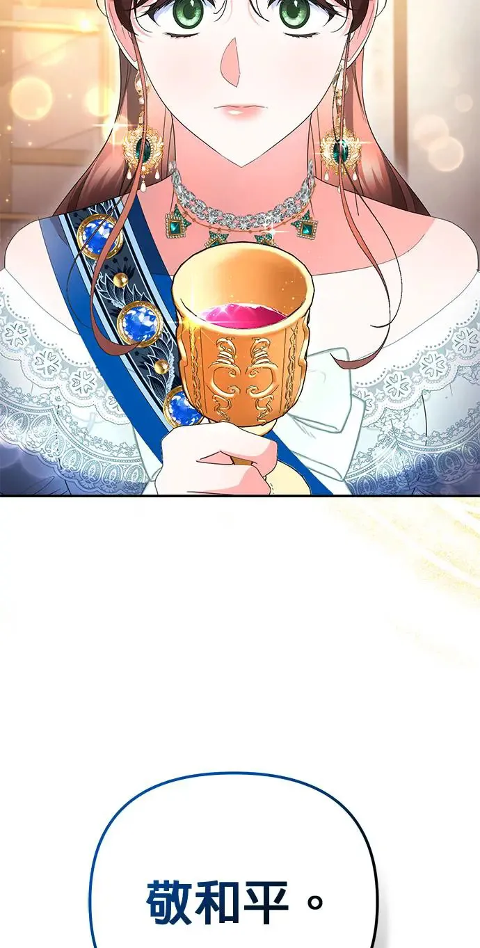 当我不再是你的影子漫画,第31话1图