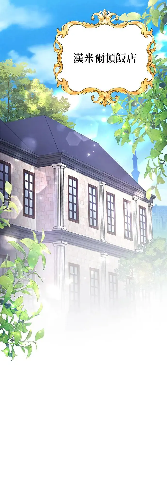 当我不再是你的影子漫画,第11话3图