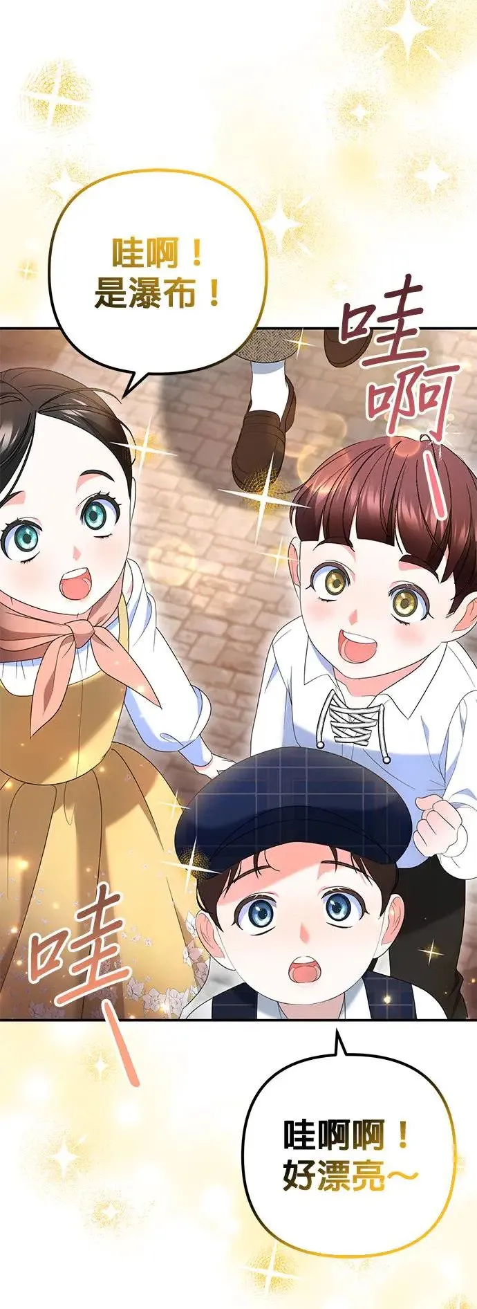 当我不再是你的影子漫画,第33话2图