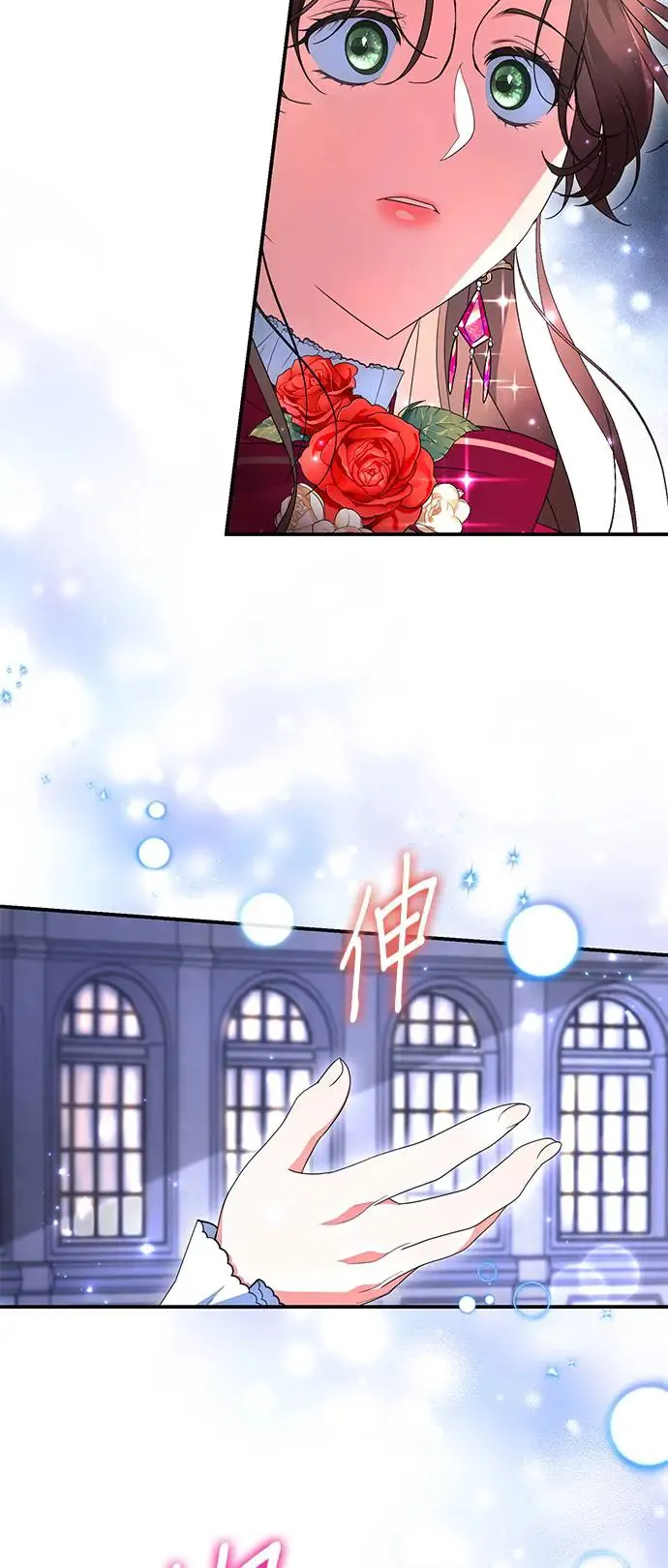 当我不再是你的影子漫画,第19话3图