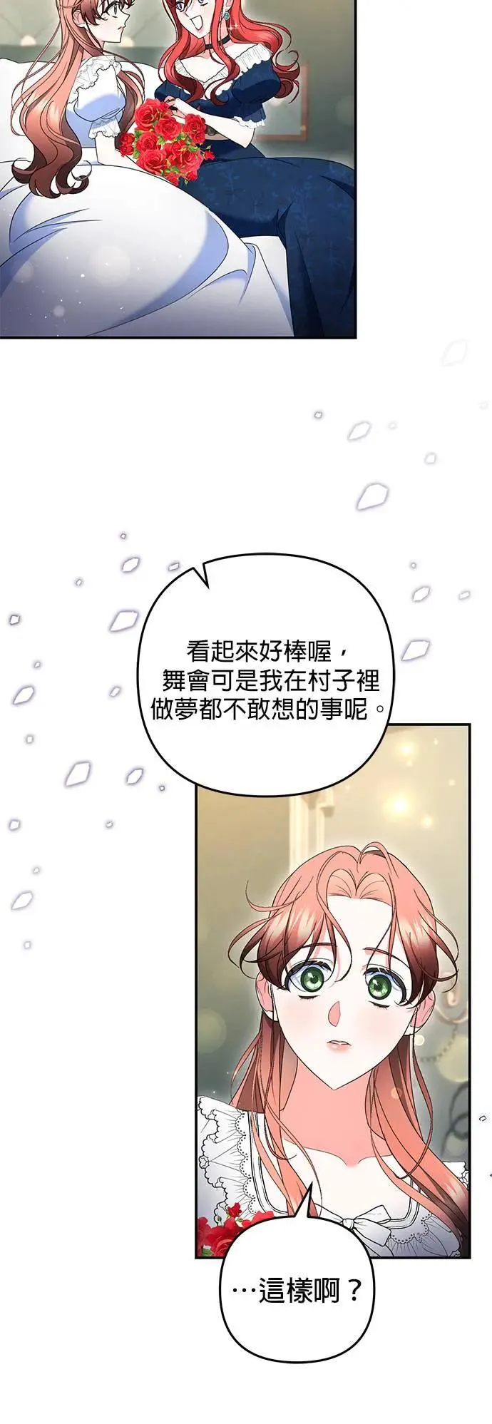 当我不再是你的影子漫画,第44话1图