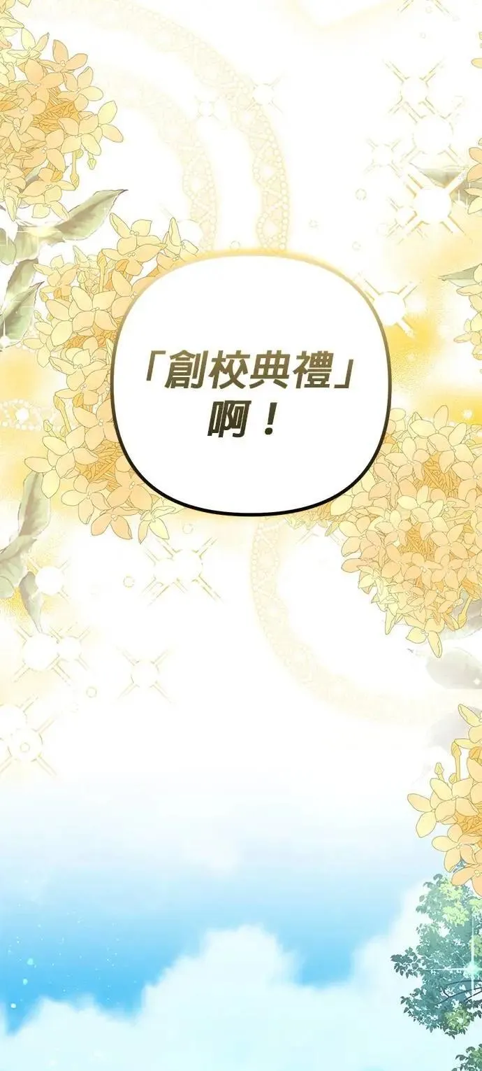 当我不再是你的影子漫画,第63话 (最终话)1图