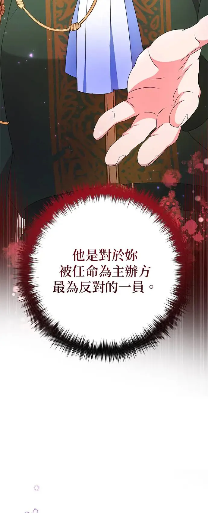 当我不再是你的影子漫画,第26话2图